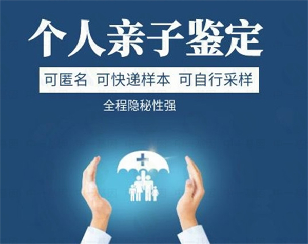 在淮安哪个医院可以做亲子鉴定,淮安医院做血缘检测办理流程指南