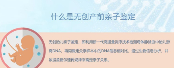 淮安孕期鉴定正规机构去哪里做,淮安孕期的亲子鉴定准确吗