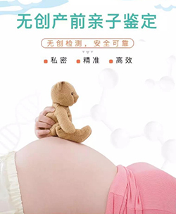淮安怀孕了如何做孕期亲子鉴定，在淮安做无创孕期亲子鉴定费用是多少钱
