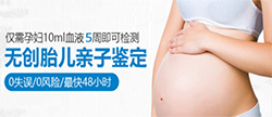 刚怀孕怎么鉴别孩子是谁的[淮安]，孕期亲子鉴定结果会不会有问题
