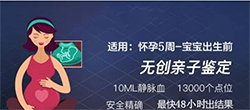 淮安市胎儿亲子鉴定怎么做？淮安市胎儿亲子鉴定准确可靠吗？