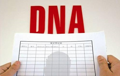 淮安哪里做DNA鉴定,淮安亲子鉴定需要怎么办理